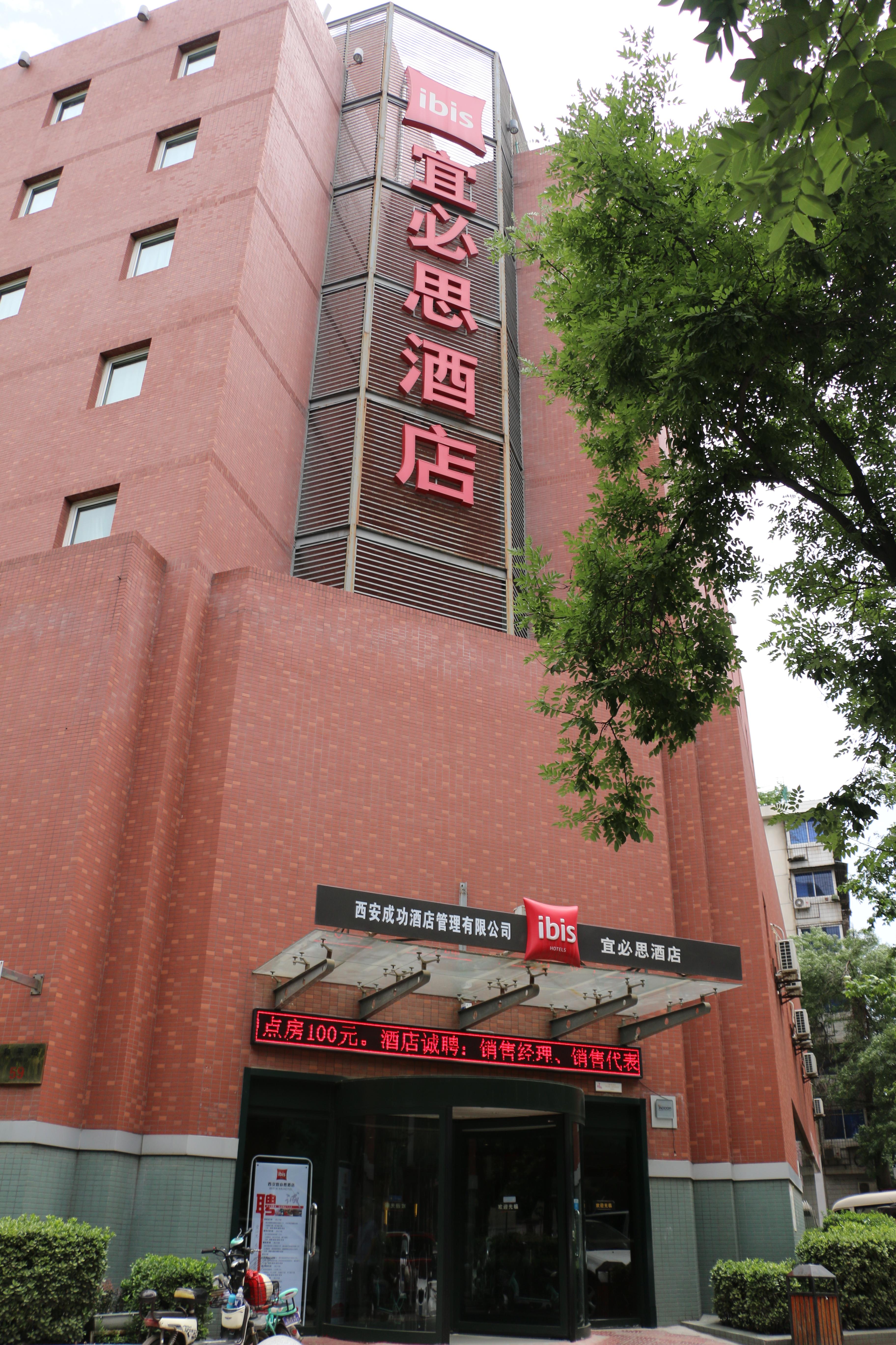 Chenggong International Hotel Xi'An Xian Exterior foto